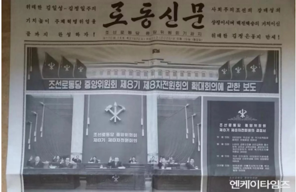 Party intensifies promotion of Kim Jong-un’s achievements… “Political study sessions sharply increased”