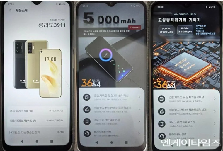 The ryugyongdo 3911 a north korean mobile phone manufactured in june 2026 photonk times | nk insider